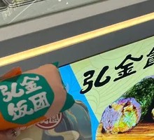 Delicious Low-Calorie Rice Balls