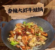 Spicy Shrimp and Frog Hot Pot
