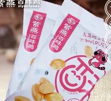 Sichuan-style Salted Peanuts