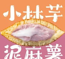 Xiaolin Taro Mochi