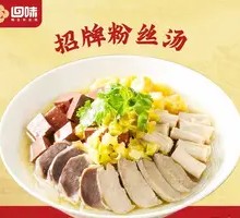 Signature Duck Blood and Noodles