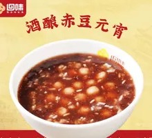 Sweet Rice Balls with Fermented Glutinous Rice and Red Beans