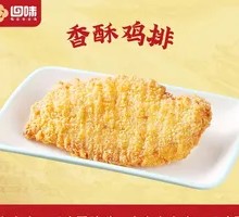 Crispy Chicken Cutlet