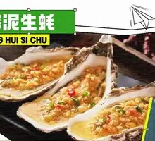 Garlic-Style Oysters