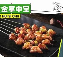 Golden Palm Treasure