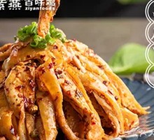 Spicy Sour Tearing Chicken