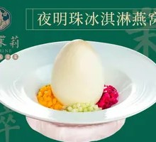 Night Pearl Ice Cream Bird's Nest