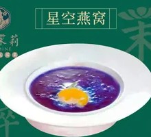 Starry Bird's Nest