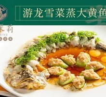 Steamed Yellow Croaker with Snow Cabbage