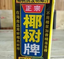 Authentic Coconut Juice