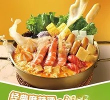 Sichuan Spicy Hot Pot