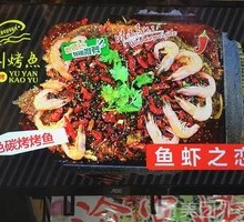 Love of Fish and Shrimp
