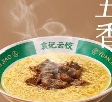 Five-Spice Beef Noodle Soup