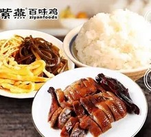 Sichuan Pepper Duck Rice