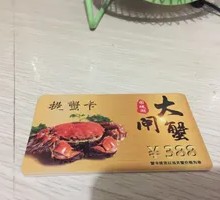 Gucheng Lake Crab Gift Card