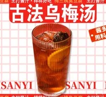 Ancient-Style Plum Tea