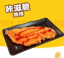 咔滋脆鸡排