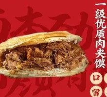 Signature Premium Meat Sandwich