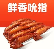 Proud Chicken Wing Tips