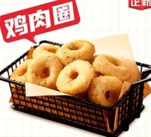 Crispy Chicken Rings