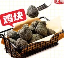 Black Gold Chicken Pieces