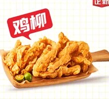 Crispy Chicken Strips