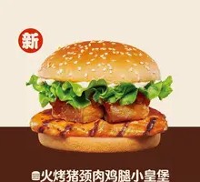 Grilled Pork Neck and Chicken Leg Mini King Burger