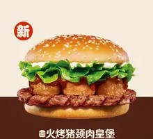 Grilled Pork Neck Burger