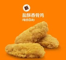 Crispy Salted Chicken Bones
