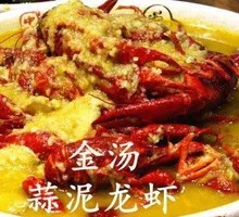 Golden Garlic Lobster
