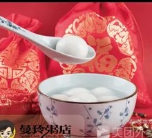 Black Sesame Tangyuan