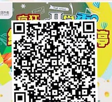 Scanning Crazy Big Red Packet