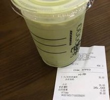 Peach Matcha Latte