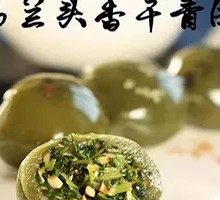 Malantou Green Dumpling