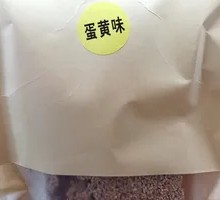 Crispy Egg Yolk Glutinous Rice Crackers