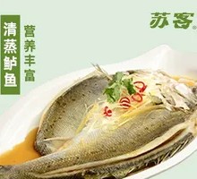 Steamed Sea Bass