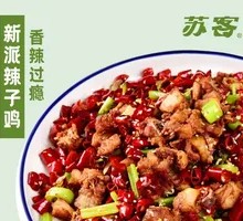 New-style Spicy Chicken