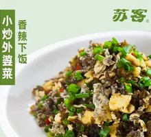 Stir-Fried Grandmother's Vegetable Dish