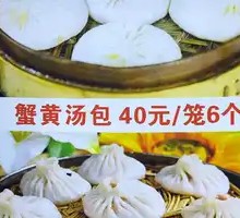 Chicken Broth Soup Dumplings