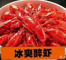 Chilled Shaoxing Wine Lobster