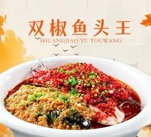 双椒鱼头王