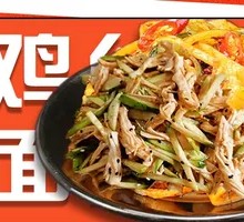 Chicken Noodle Skin Salad