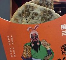 Cumin Three-Flavor Flatbread