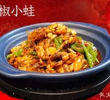 Sichuan-style Frog with Peppers