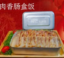 Salted Pork Sausage Box Meal