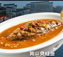 Stewed Smelly Mandarin Fish from Huangshan