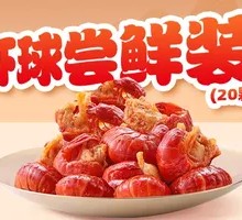 Live Shrimp Balls Tasting Set