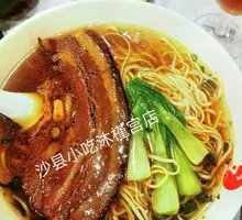 Large Meat Noodles