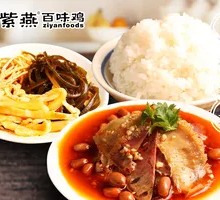 Spicy Beef and Ox Tongue Rice Bowl