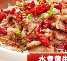水煮黄牛肉